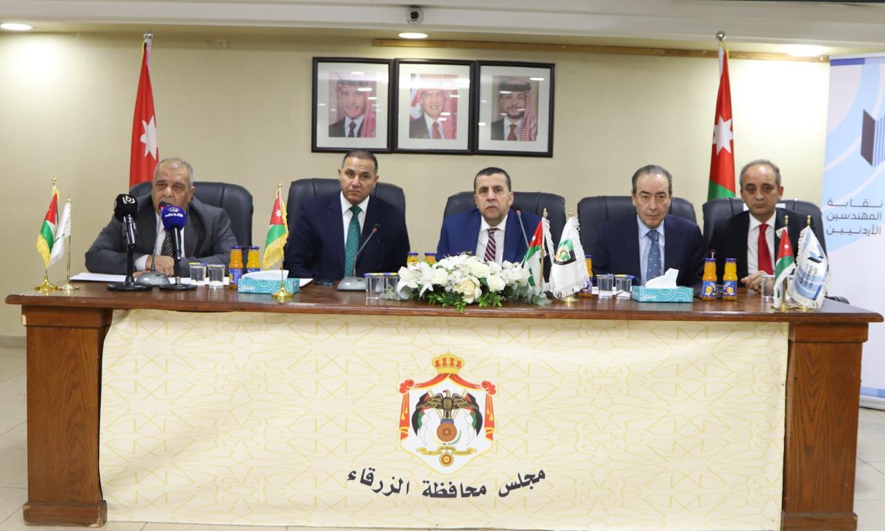مذكرة تفاهم مشتركة بين "البلقاء التطبيقية" ومجلس محافظة الزرقاء ونقابة المهندسين 