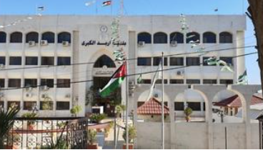 بلدية إربد تعيد دراسة مشروع "الأوتوبارك" بعد عزوف المستثمرين للمرة الثالثة