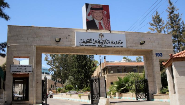 "التربية" تدعو أبناء المعلمين من حملة الثانوية غير الأردنية لتثبيت بياناتهم