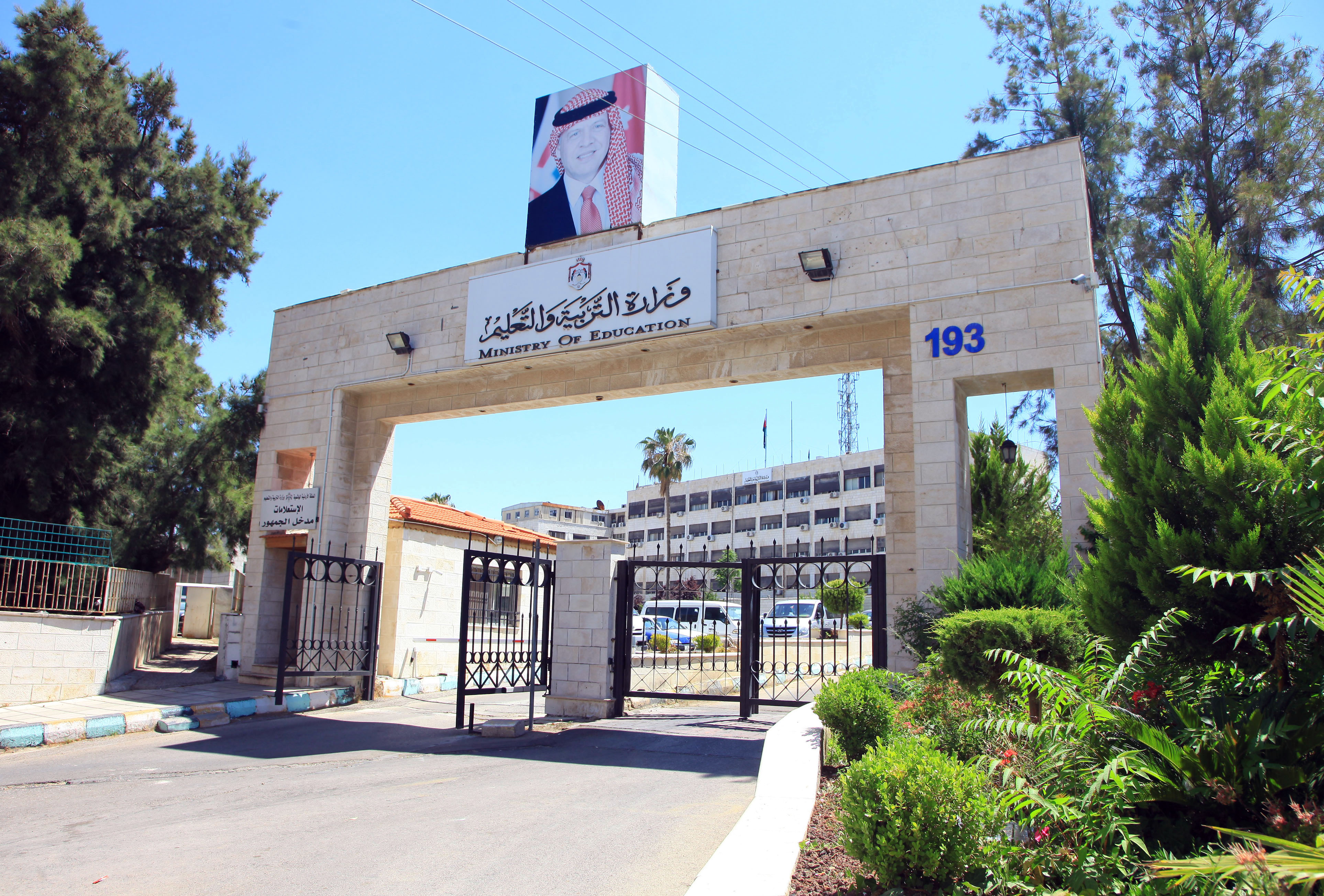 التربية تعلن فتح التسجيل للاستفادة من سلف نهاية الخدمة والسلف الطارئة عبر منصة الموظفين