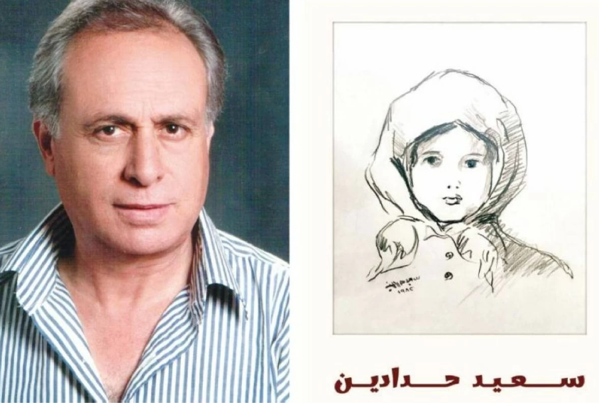 توقيع كتاب حول تجربة الفنان سعيد حدادين