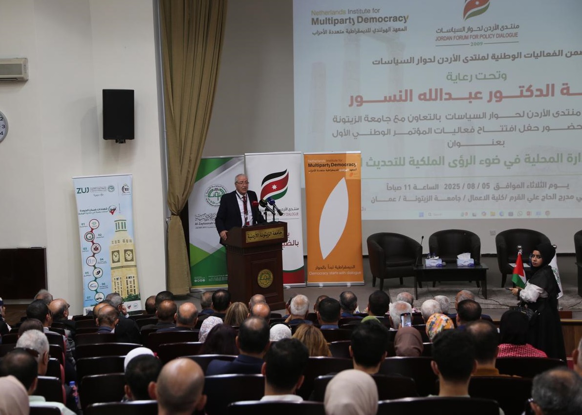 جامعة الزيتونة تستضيف المؤتمر الوطني الأول حول الإدارة المحلية  