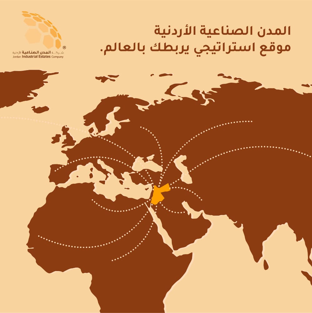 المدن الصناعية تعلن عن نيتها إجراء دراسات لتقييم تنافسيتها اقليميا ودوليا 