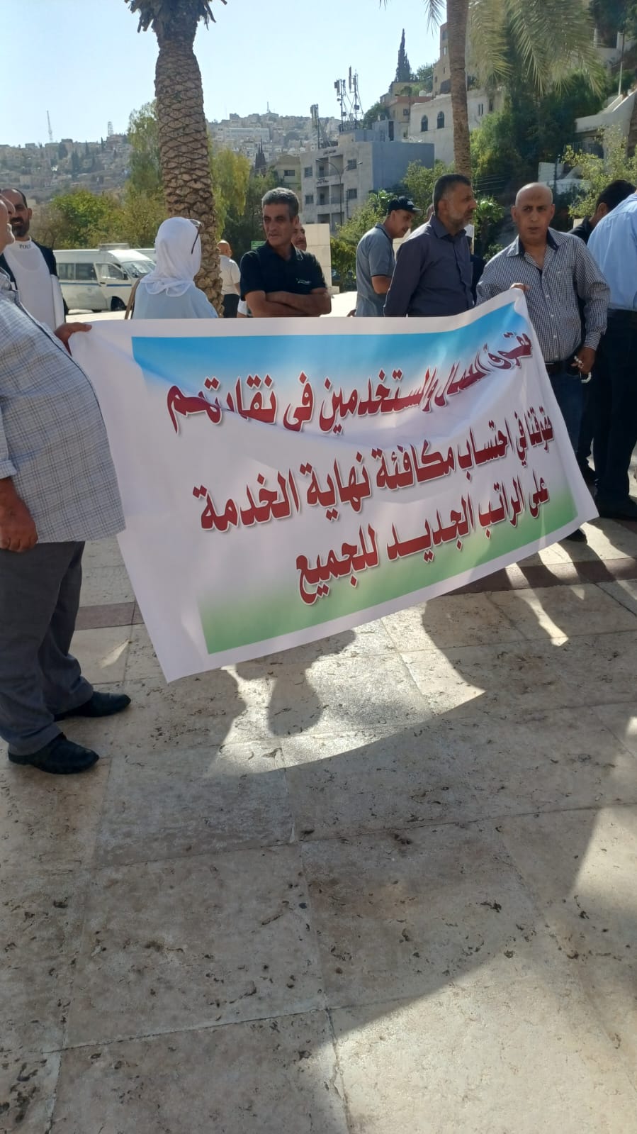 وقفة احتجاجية لموظفي أمانة عمّان في ساحة النخيل رفضًا لقرار الإحالة المبكرة للتقاعد
