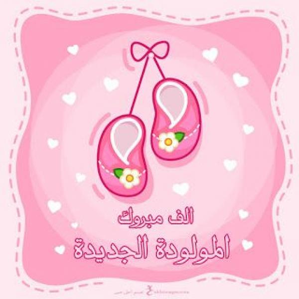 محمد عبد القادر ايوب  ..  مبارك قدوم "إيلين"