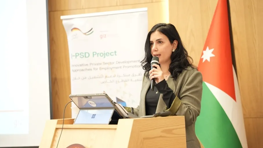 "صناعة عمّان" ومشروع GIZ I-PSD ينظمان فعالية لدعم الابتكار الصناعي