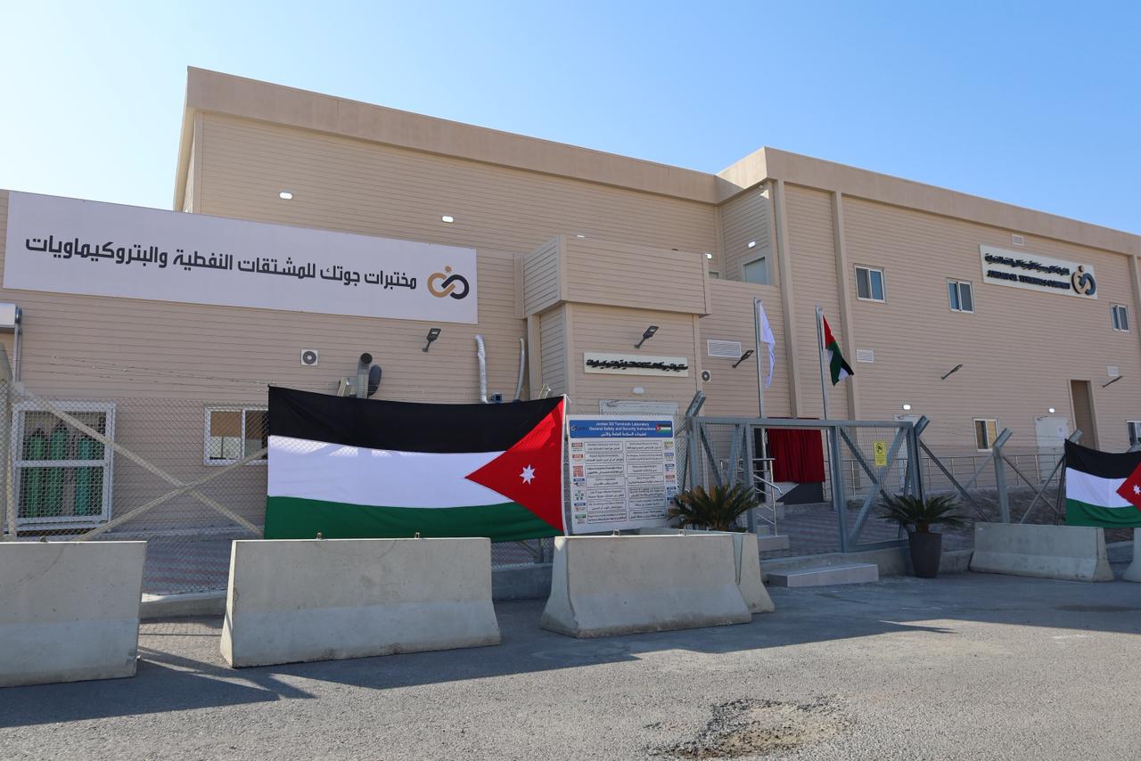 الخرابشة يرعى افتتاح مختبر جوتك الجديد للمشتقات النفطية والبتروكيماويات في مرافق العقبة النفطية