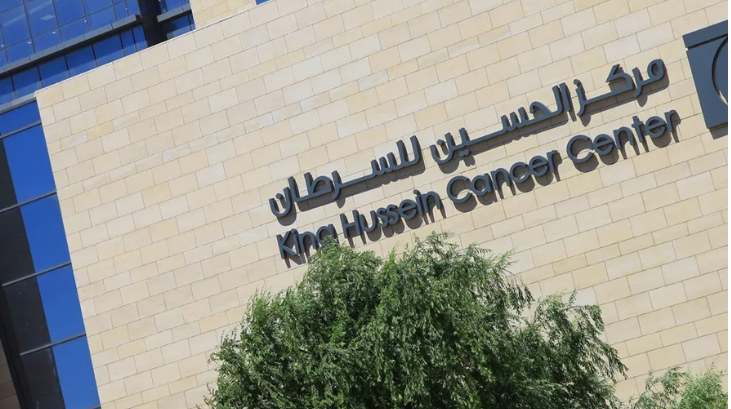 توضيح حول الفئات العمرية والشروط المشمولة بتأمين مركز الحسين للسرطان