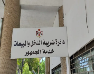 تسويات ضريبية لـ 419 قضية عالقة