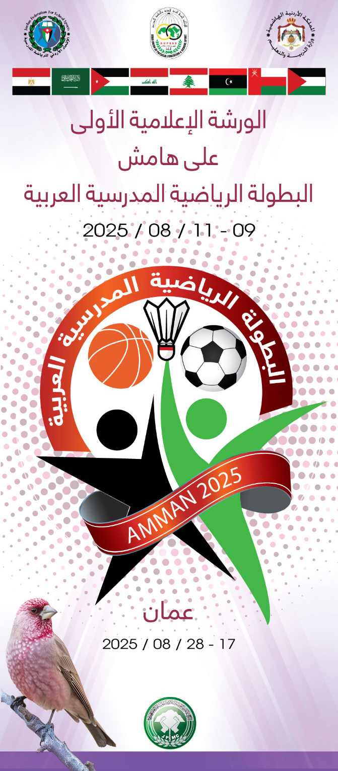 انطلاق ورشة الإعلام الرياضي المدرسي 