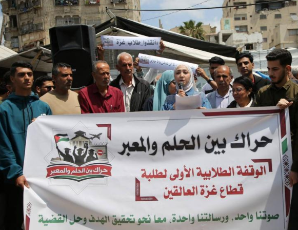 "بين الحلم والمعبر" ..  طلاب غزة يطالبون بحقهم في السَّفر لاستكمال تعليمهم  