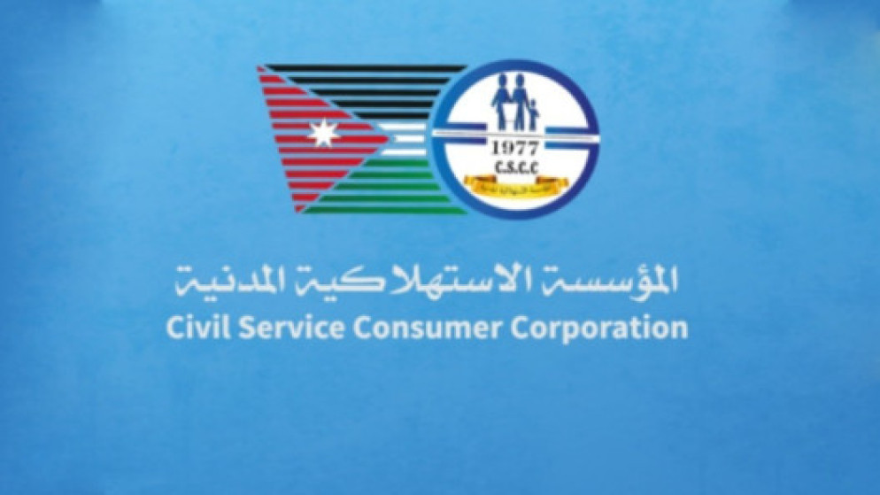 الاستهلاكية المدنية توسع خدمة التوصيل المنزلي لتصل إلى 5 محافظات