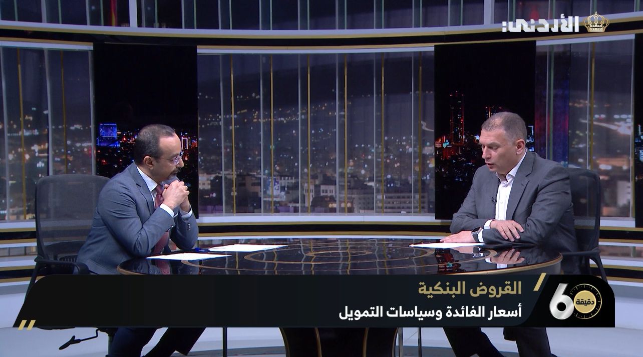 مدير جمعية البنوك الأردنية: لا أنصح بتأجيل الأقساط البنكية