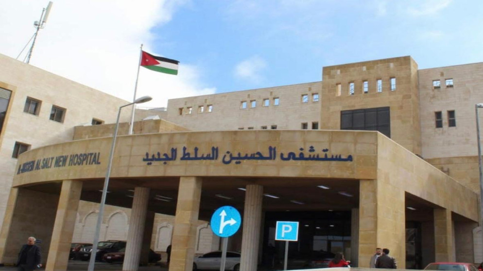 عملية نوعية في مستشفى الحسين "السلط الجديد" لعلاج انسداد خلقي