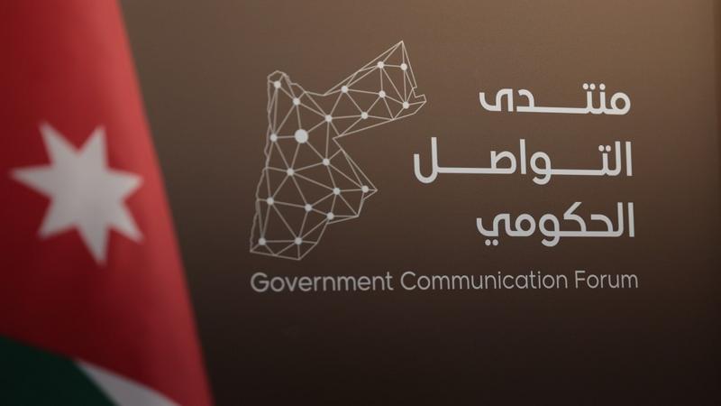 منتدى التواصل الحكومي يستضيف مدير الاحوال المدنية والجوازات 