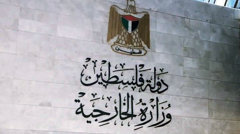 الخارجية الفلسطينية تشدد على ضرورة التحرك العاجل لحماية الأقصى من مخططات الاحتلال