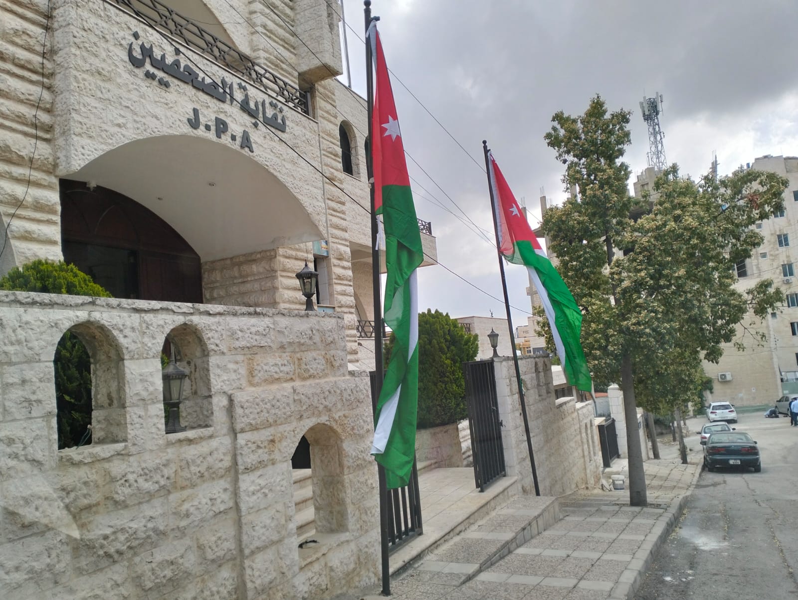 بيان صادر عن نقابة الصحفيين الأردنيين