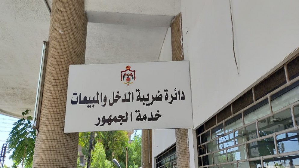 الضريبة تضبط شركة برمجة تساعد في التحايل على الفوترة الوطني الالكتروني