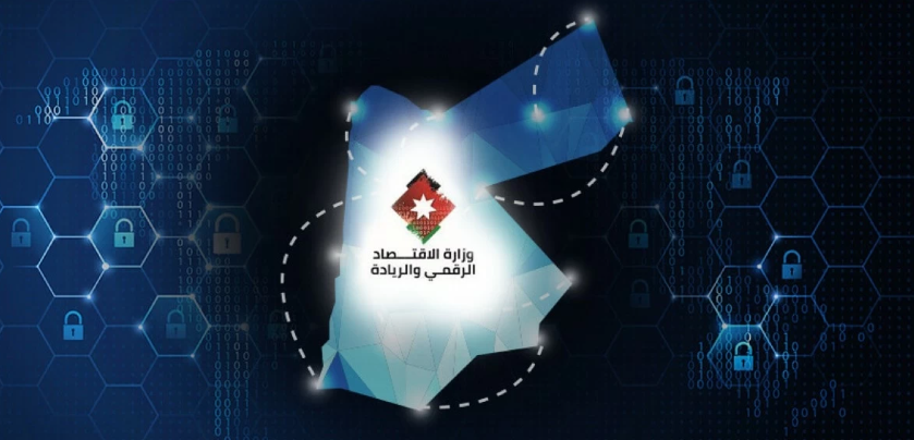 التحول الرقمي في الأردن ..  رؤية ملكية ومسار وطني نحو المستقبل