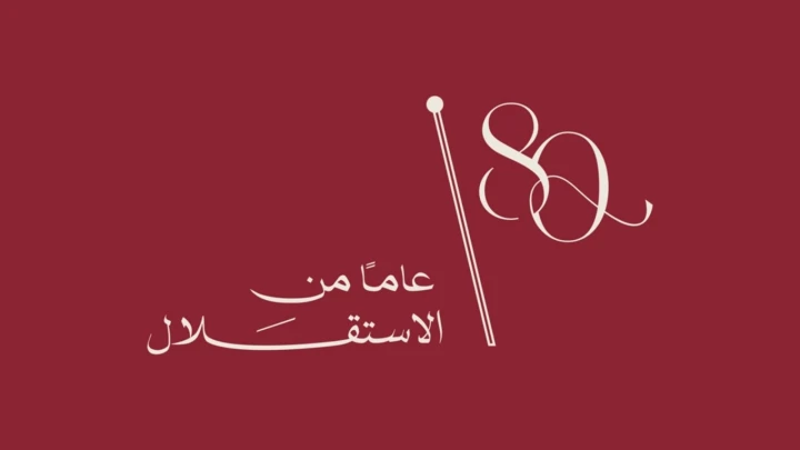 أكاديميون: عيد الأضحى يجسد منظومة متكاملة تلتقي عندها أبعاد العبادة والإنسانية والمسؤولية