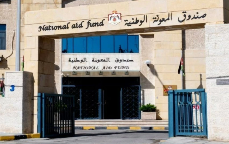 "المعونة الوطنية" يحذر من أخبار مضللة تتعلق بخدماته والدفعات النقدية للمنتفعين
