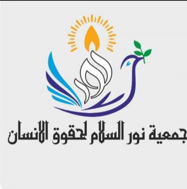 جمعية نور السلام تهنئ معاذ المومني بتعيينه منسقاً لحقوق الإنسان