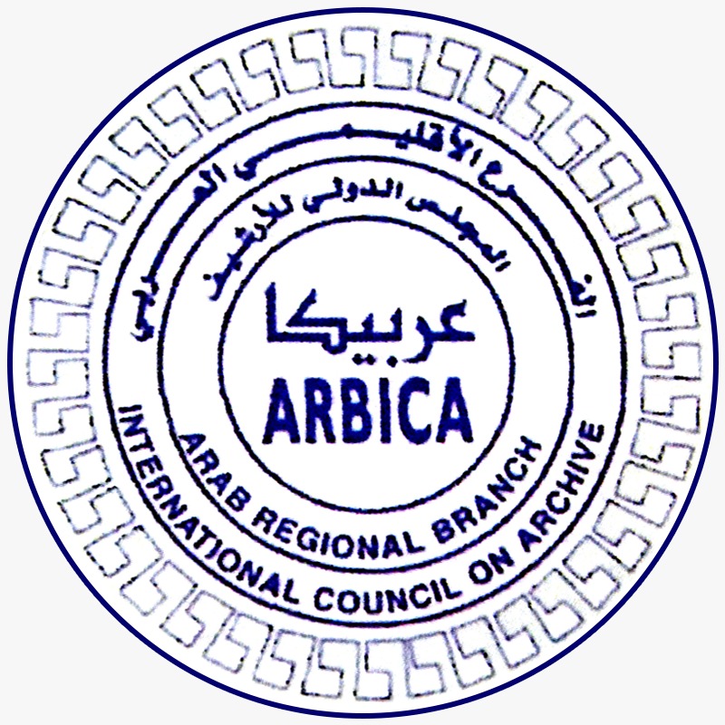 الأردن نائبا أول في المكتب الإقليمي العربي للأرشيف الدولي "عربيكا"