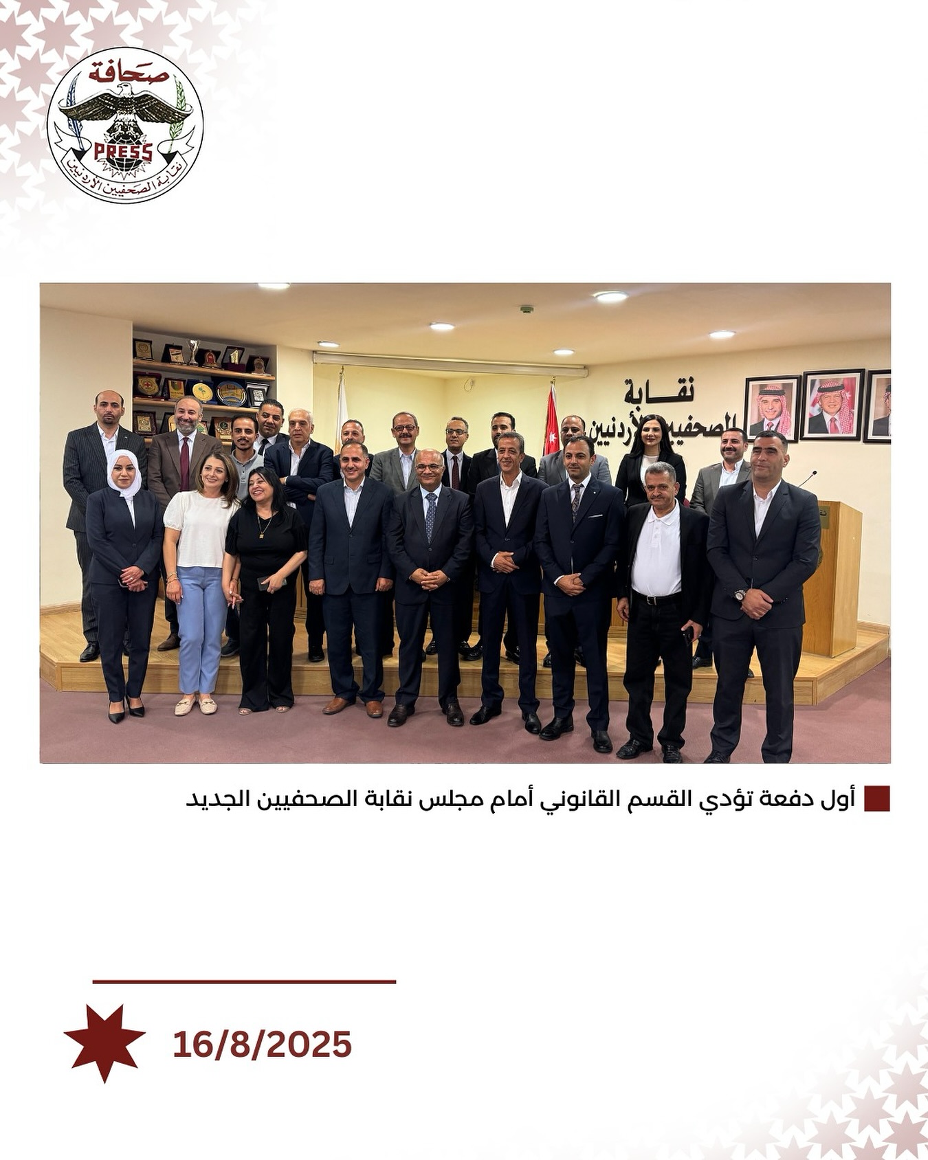 أول دفعة تؤدي القسم منذ انتخاب مجلس نقابة الصحفيين الجديد - أسماء