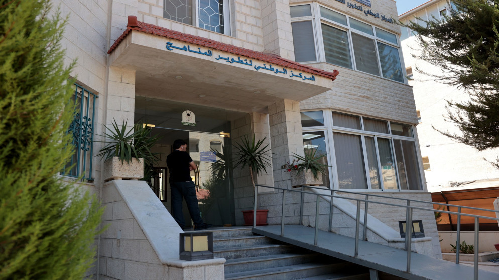 المركز الوطني لتطوير المناهج يؤكد أهمية الوعي بالمحتوى الرقمي الآمن 