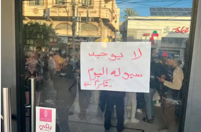  الغزِّيون يناشدون "النقد" إيجاد حلول عملية لأزمة السيولة وفقدان الأرصدة