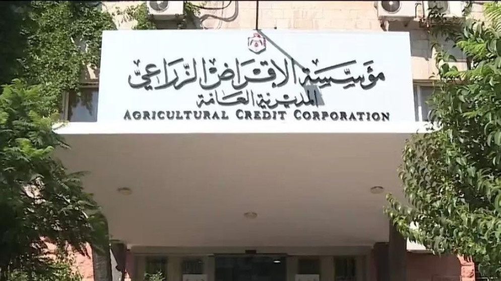 "الإقراض الزراعي" ترفع رأسمالها إلى 100 مليون دينار