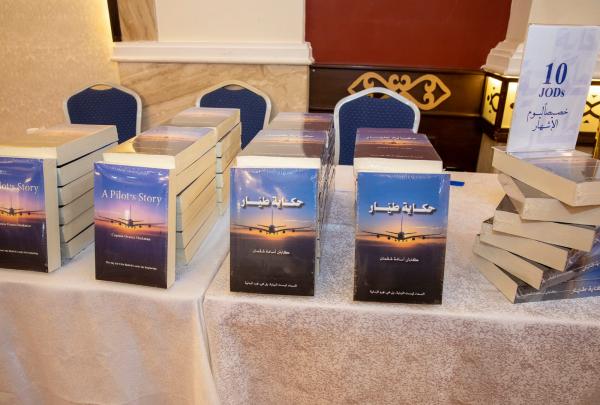 إشهار كتاب "حكاية طيّار" للكابتن أسامة شقمان