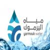 مياه اليرموك توقف ضخ مياه آبار الرويشد للصيانة الأربعاء