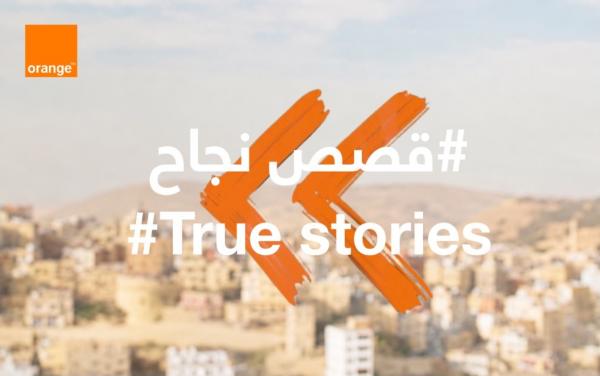 في اليوم العالمي للشباب قصص نجاح ملهمة لخريجي مركز أورنج الرقمي