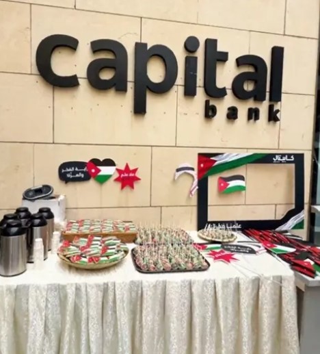  كابيتال بنك يحتفي بيوم العلم الأردني 