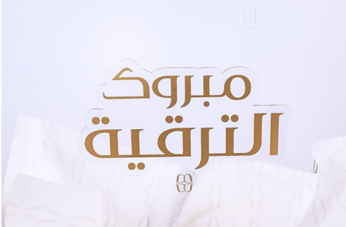 الدكتورة اماني كريشان …. مبارك الترقية
