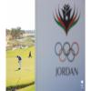 14 دولة تؤكد مشاركتها بالنسخة 33 من بطولة الأردن المفتوحة للجولف