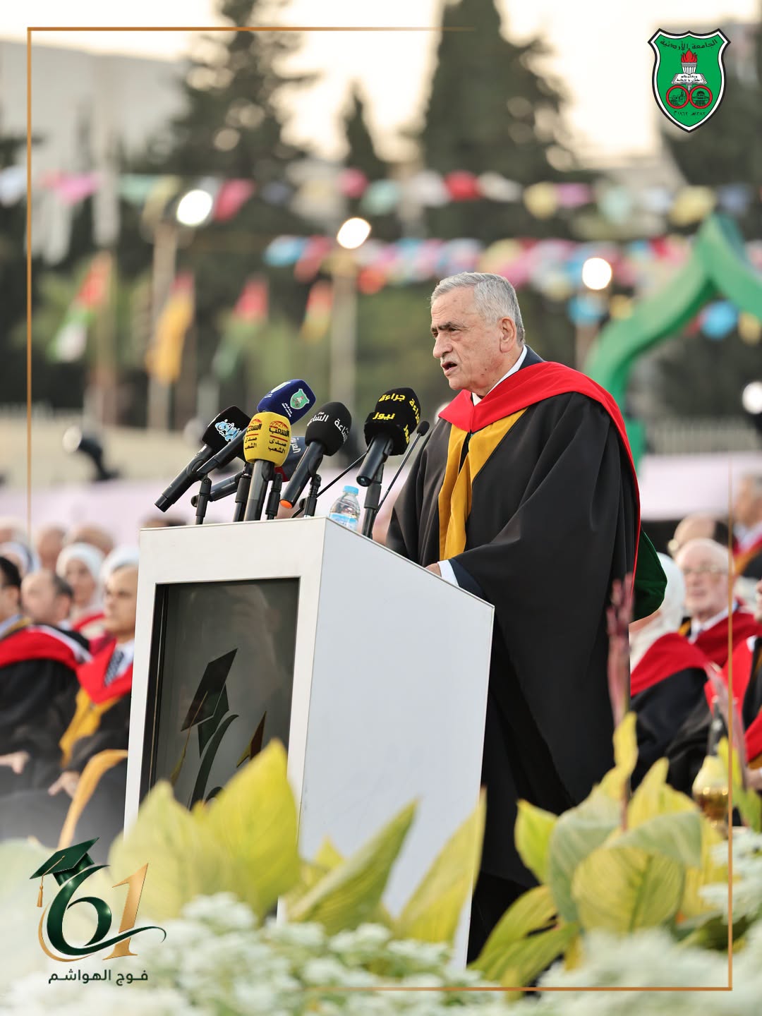 لوحةٌ من الفرح ترسمُها الجامعة الأردنيّة في ختامِ احتفالاتها بتخريجِ الفَوج الواحد والسّتين "فَوج الهواشم"