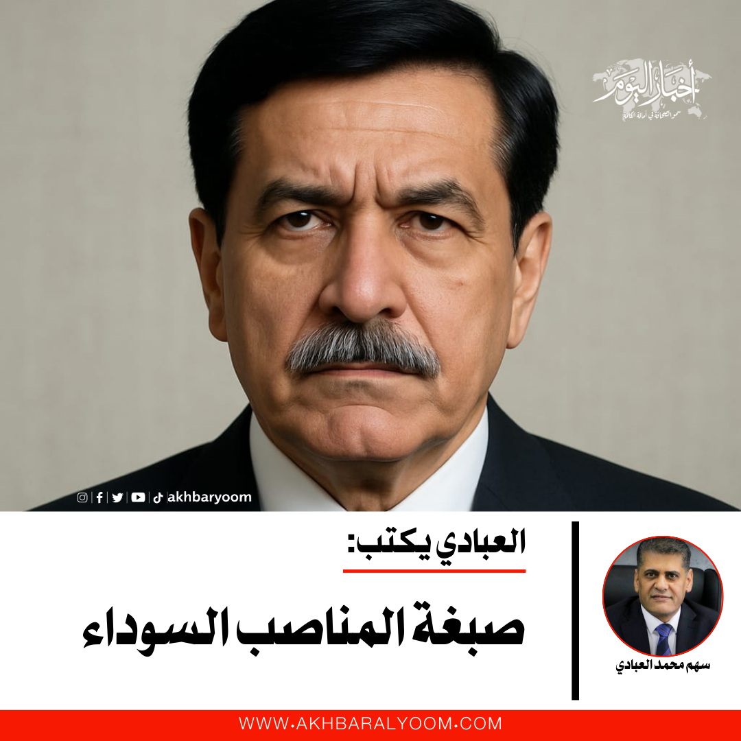 صبغة المناصب السوداء