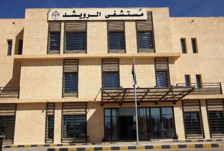 نفي تحويل «الرويشد الحكومي» لمستشفى للخدمات الطبية