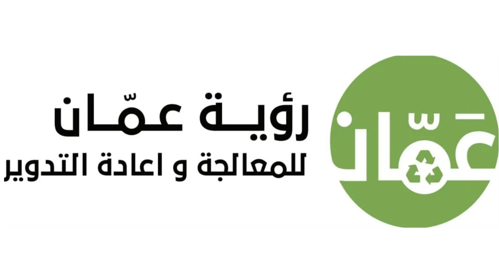 "رؤية عمان": تركيب 15 آلة للاسترجاع العكسي لعبوات البلاستيك والألمنيوم  